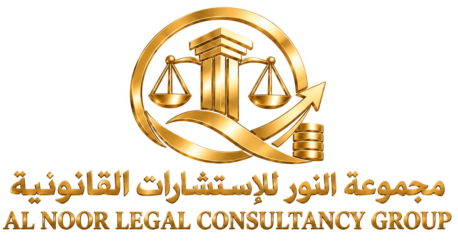 el noor legal